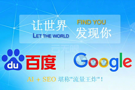 SEO公司,搜索引擎优化,网站排名,数字营销